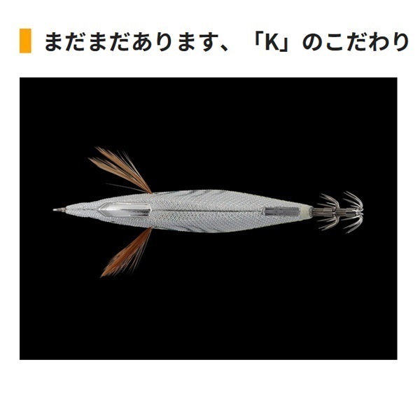 エギ王K　3．5号